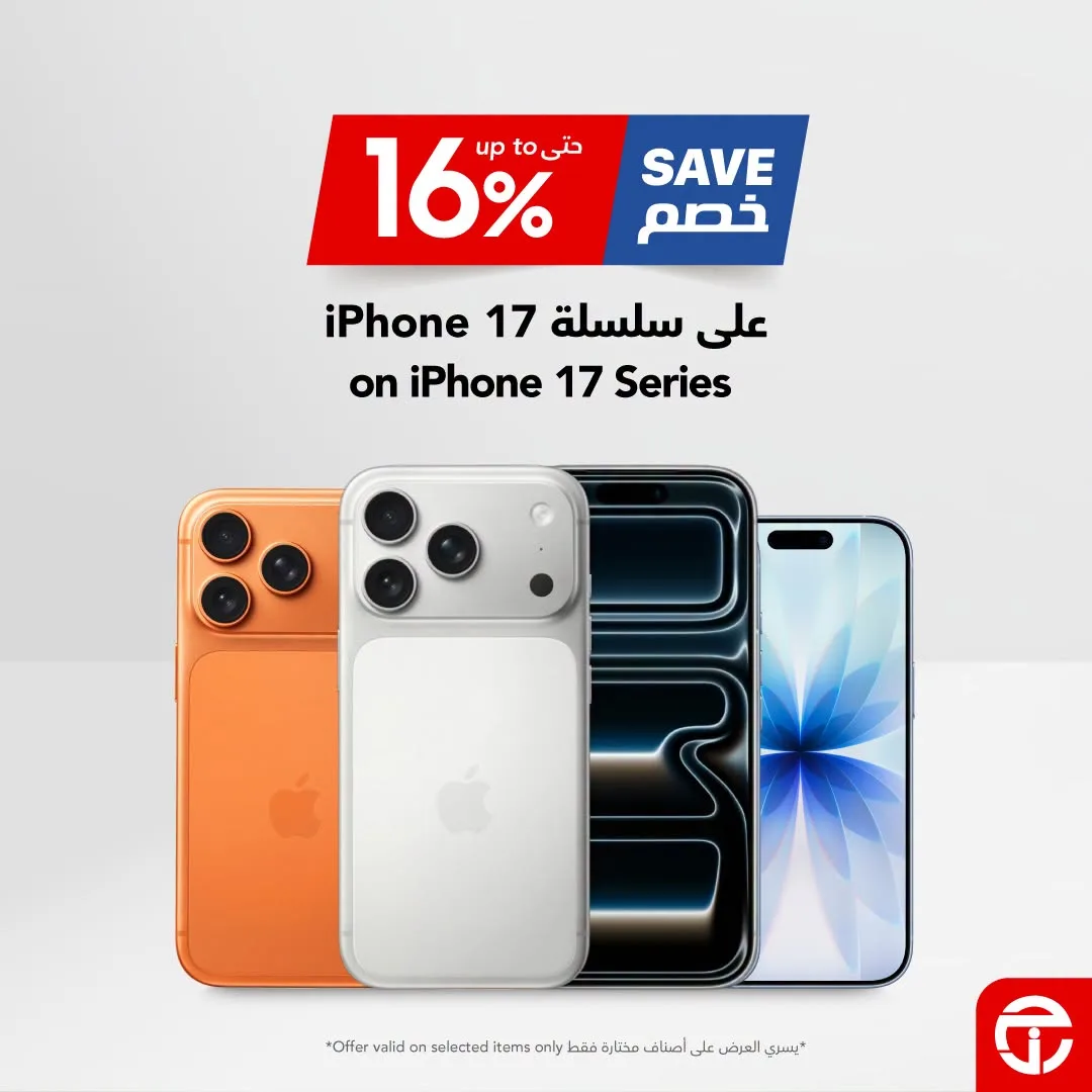 Save up to 16% on iPhone 17 Series from Jarir Bookstore until 18th July - Jarir Bookstore Kuwait Offers & Promotions catalogue cover