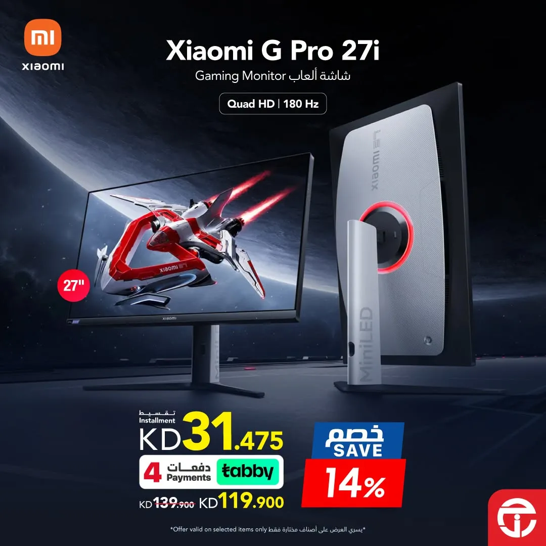 خصم حتى 16% على شاشات الألعاب Xiaomi G Pro 27i - Xiaomi G27i من مكتبة جرير حتي 26 يوليو - عروض وتخفيضات مكتبة جرير الكويت — page 2