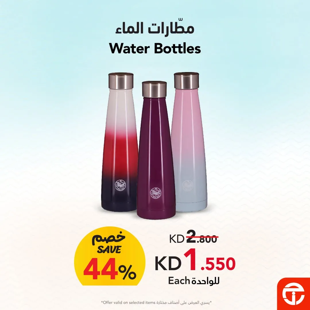 Save up to 53% on school Trolley bags,lunch boxes and water bottles from Jarir Bookstore until 3rd August - Jarir Bookstore Kuwait Offers & Promotions catalogue cover