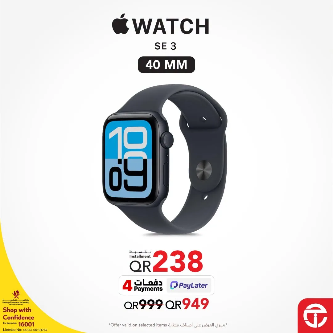 Great Price on Apple Smart Watches from Jarir Bookstore until 22nd July - Jarir Bookstore Qatar Offers & Promotions catalogue cover