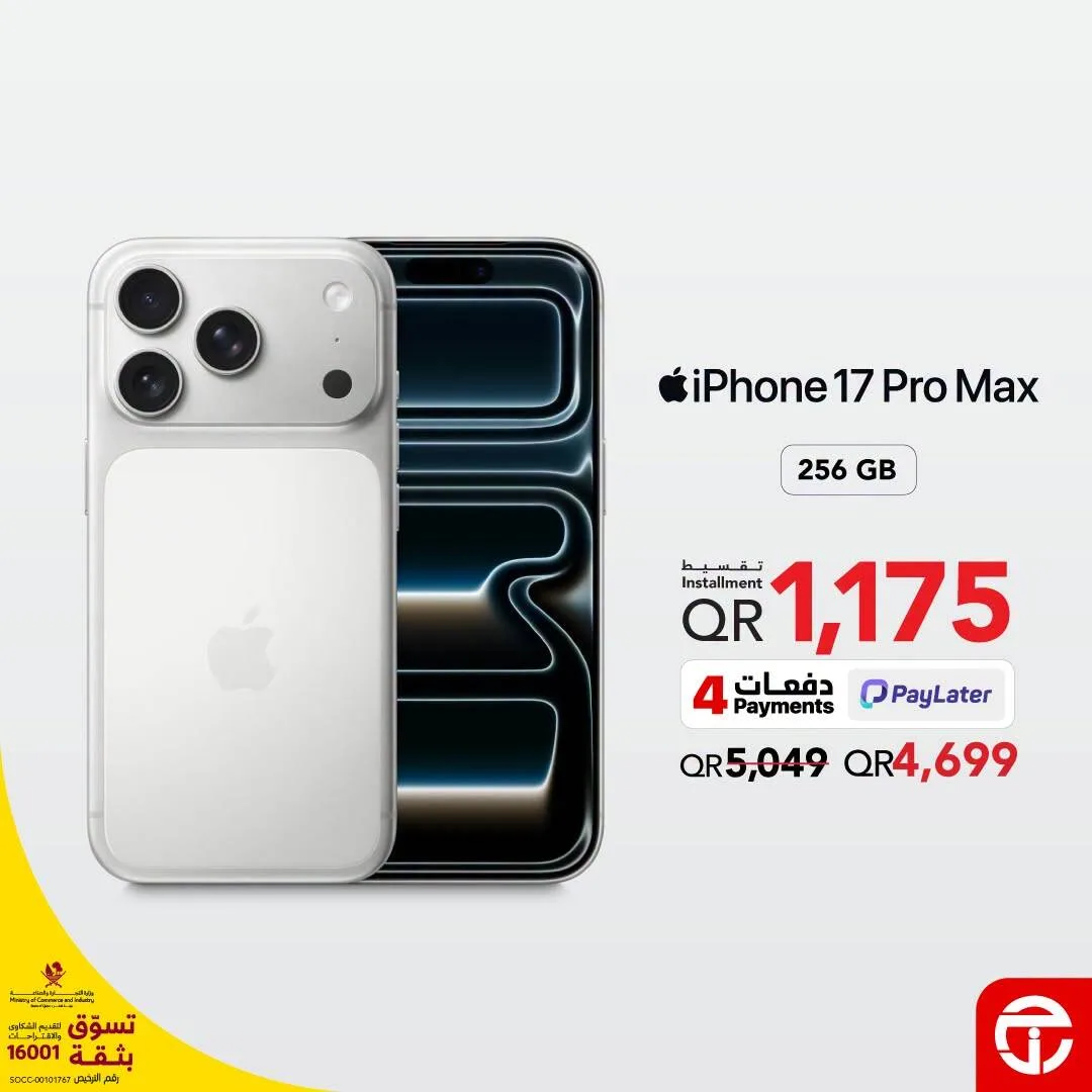 Great price on iPhone 17 Pro Max from Jarir Bookstore until 26th July - Jarir Bookstore Qatar Offers & Promotions — page 2