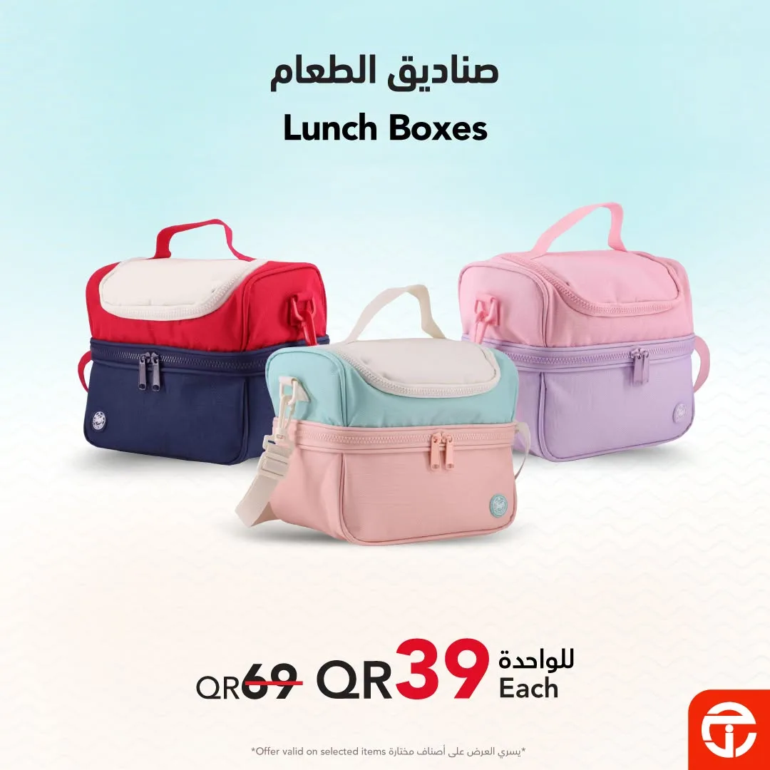 Great Price on School Trolley Bags, Lunch Boxes & Water Bottles from Jarir Bookstore until 3rd September - Jarir Bookstore Qatar Offers & Promotions — page 3
