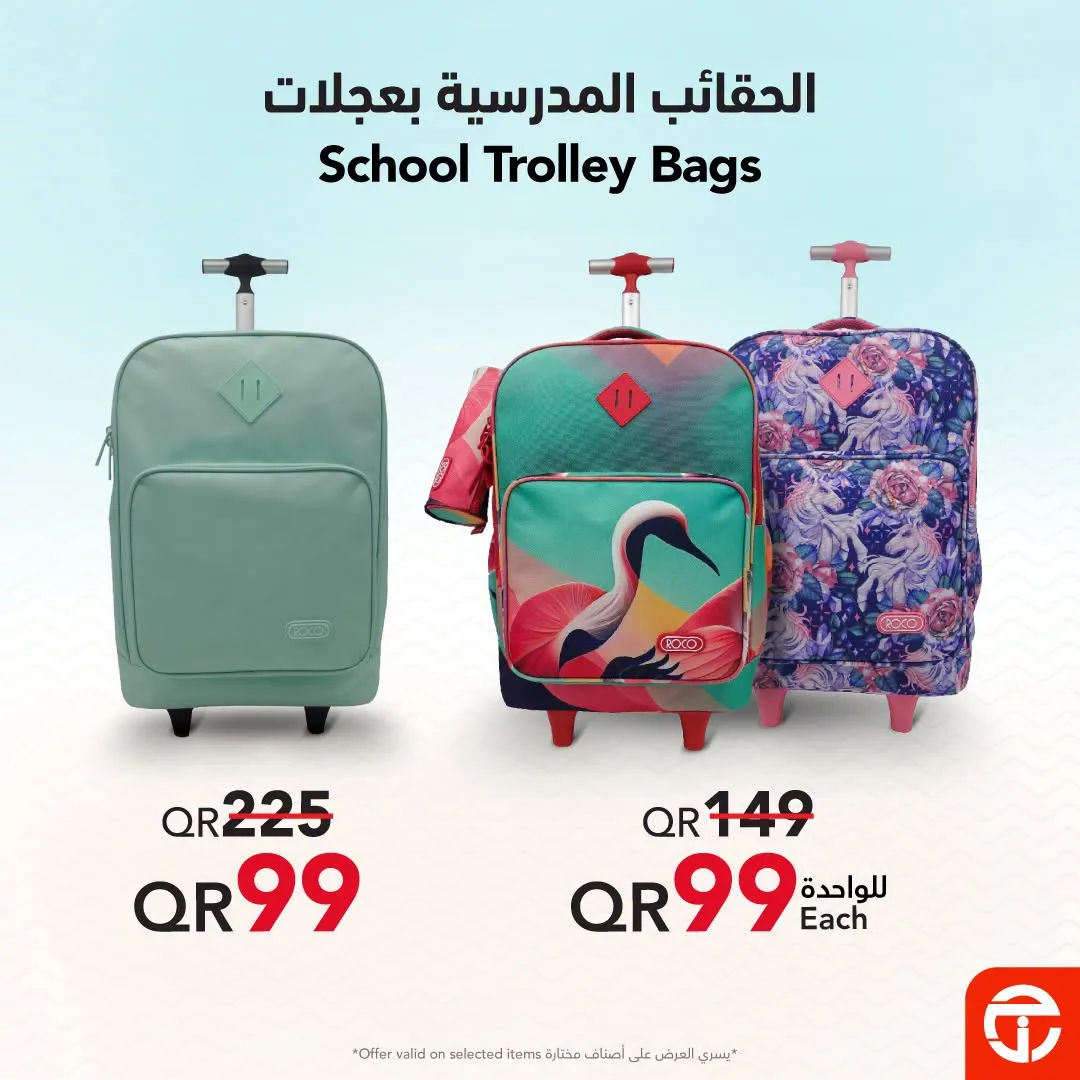 Great Price on School Trolley Bags, Lunch Boxes & Water Bottles from Jarir Bookstore until 3rd September - Jarir Bookstore Qatar Offers & Promotions — page 4