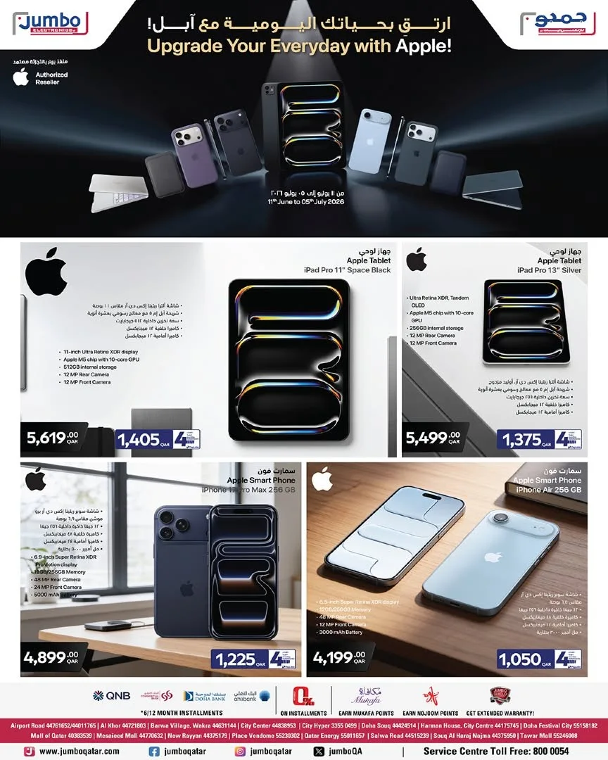 Apple Product Offers from Jumbo Electronics until 5th July - Jumbo Electronics Qatar Offers & Promotions catalogue cover