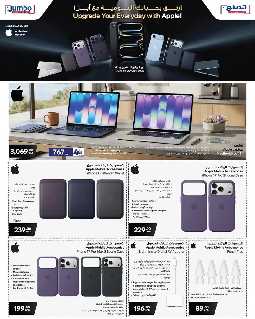Apple Product Offers from Jumbo Electronics until 5th July - Jumbo Electronics Qatar Offers & Promotions — page 2
