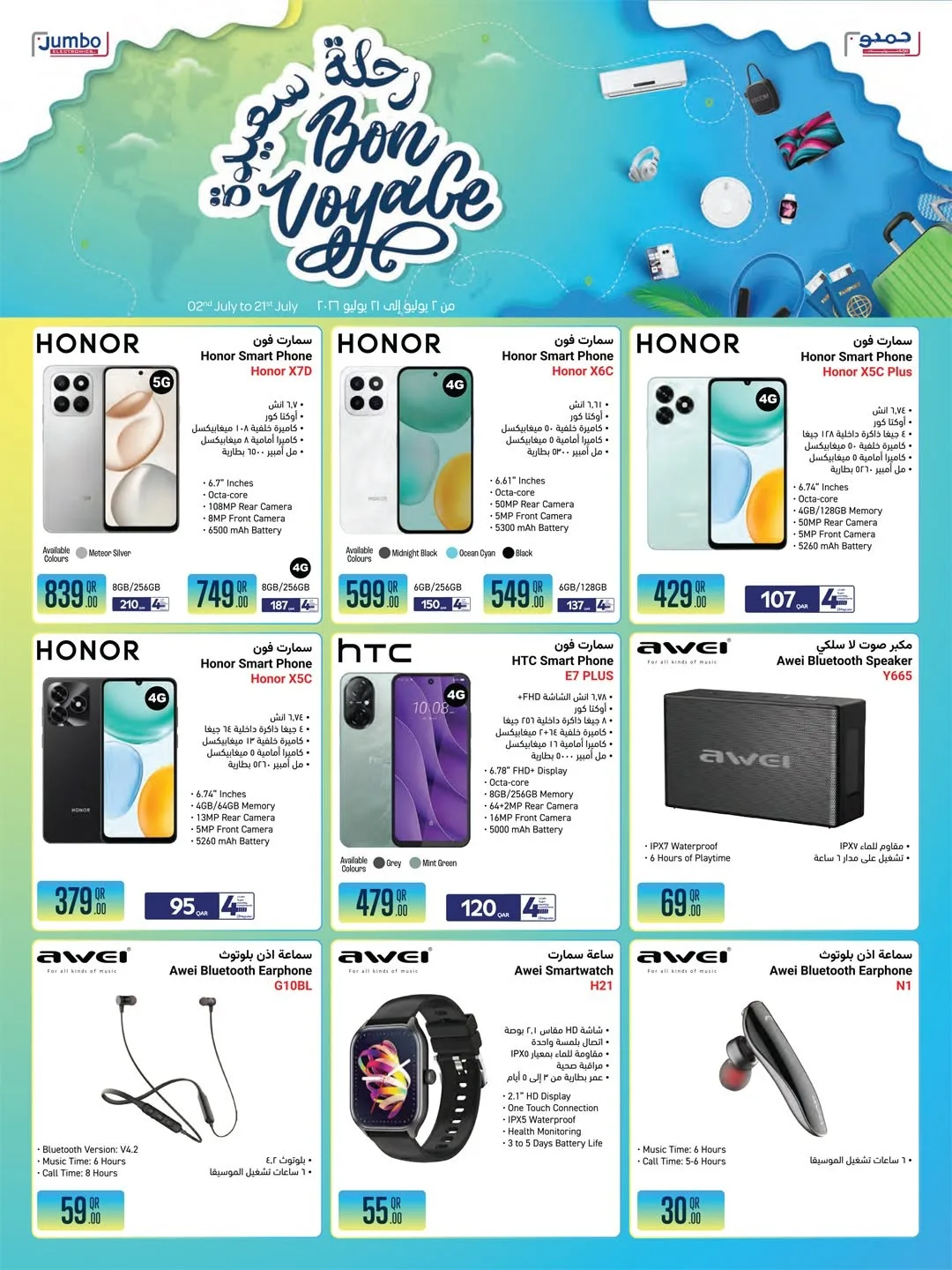 Bon Voyage Deals from Jumbo Electronics until 21st July - Jumbo Electronics Qatar Offers & Promotions — page 11