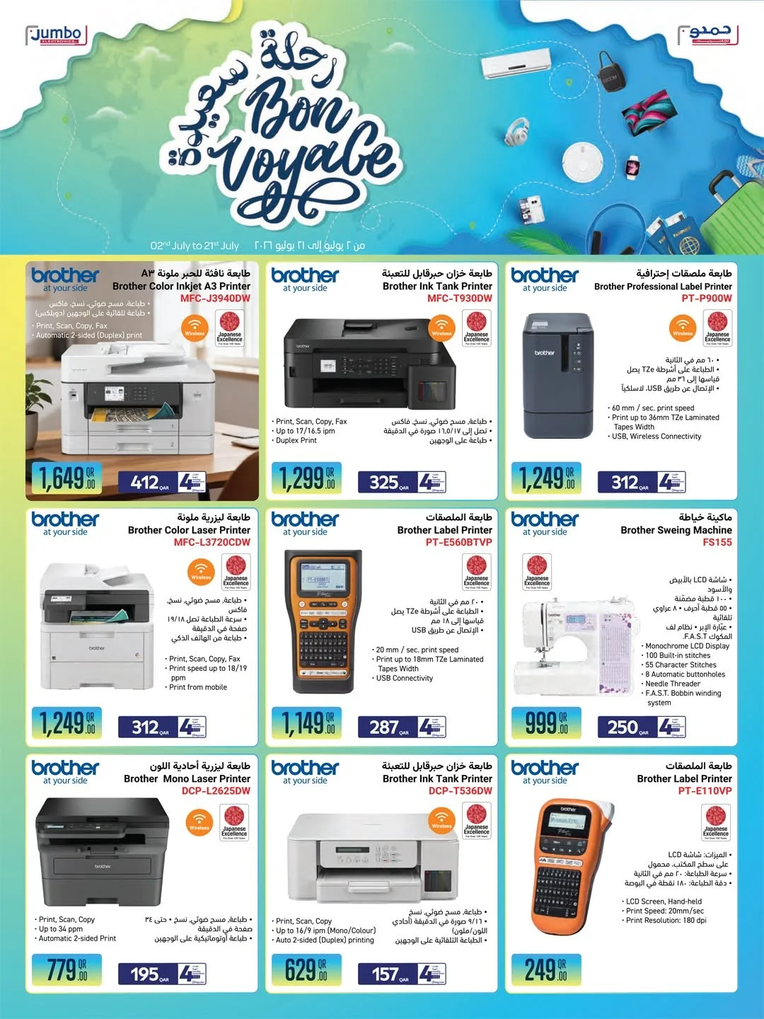 Bon Voyage Deals from Jumbo Electronics until 21st July - Jumbo Electronics Qatar Offers & Promotions — page 13