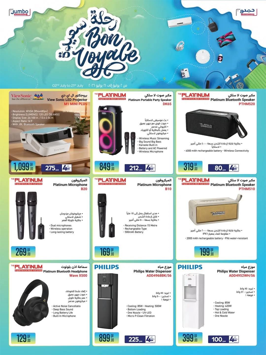 Bon Voyage Deals from Jumbo Electronics until 21st July - Jumbo Electronics Qatar Offers & Promotions — page 14