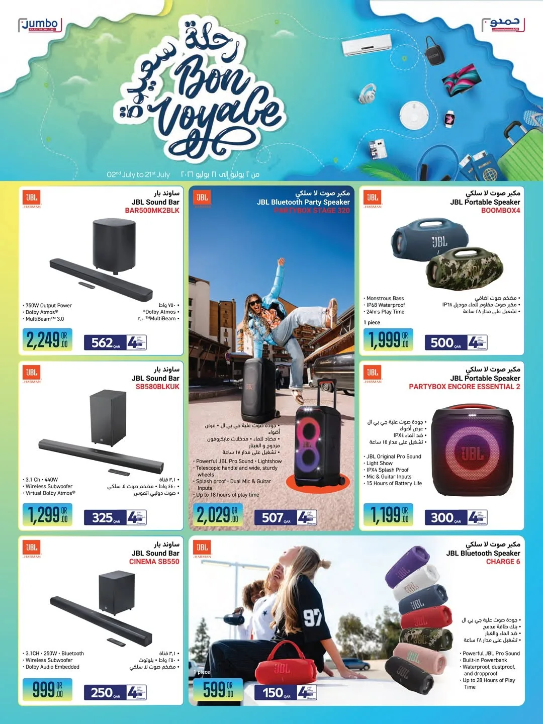 Bon Voyage Deals from Jumbo Electronics until 21st July - Jumbo Electronics Qatar Offers & Promotions — page 3