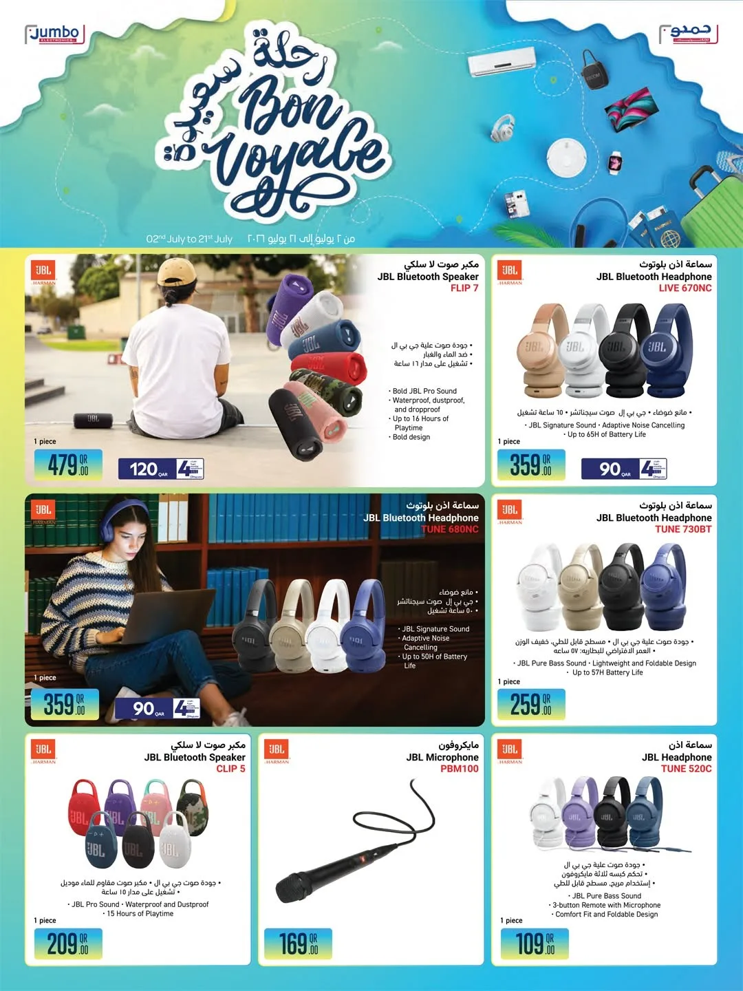 Bon Voyage Deals from Jumbo Electronics until 21st July - Jumbo Electronics Qatar Offers & Promotions — page 4