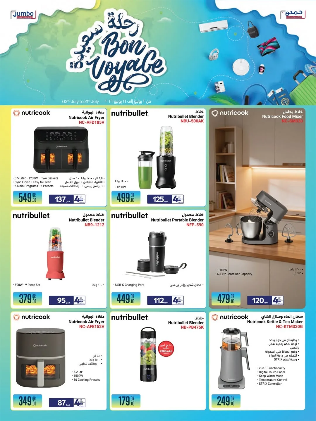 Bon Voyage Deals from Jumbo Electronics until 21st July - Jumbo Electronics Qatar Offers & Promotions — page 6