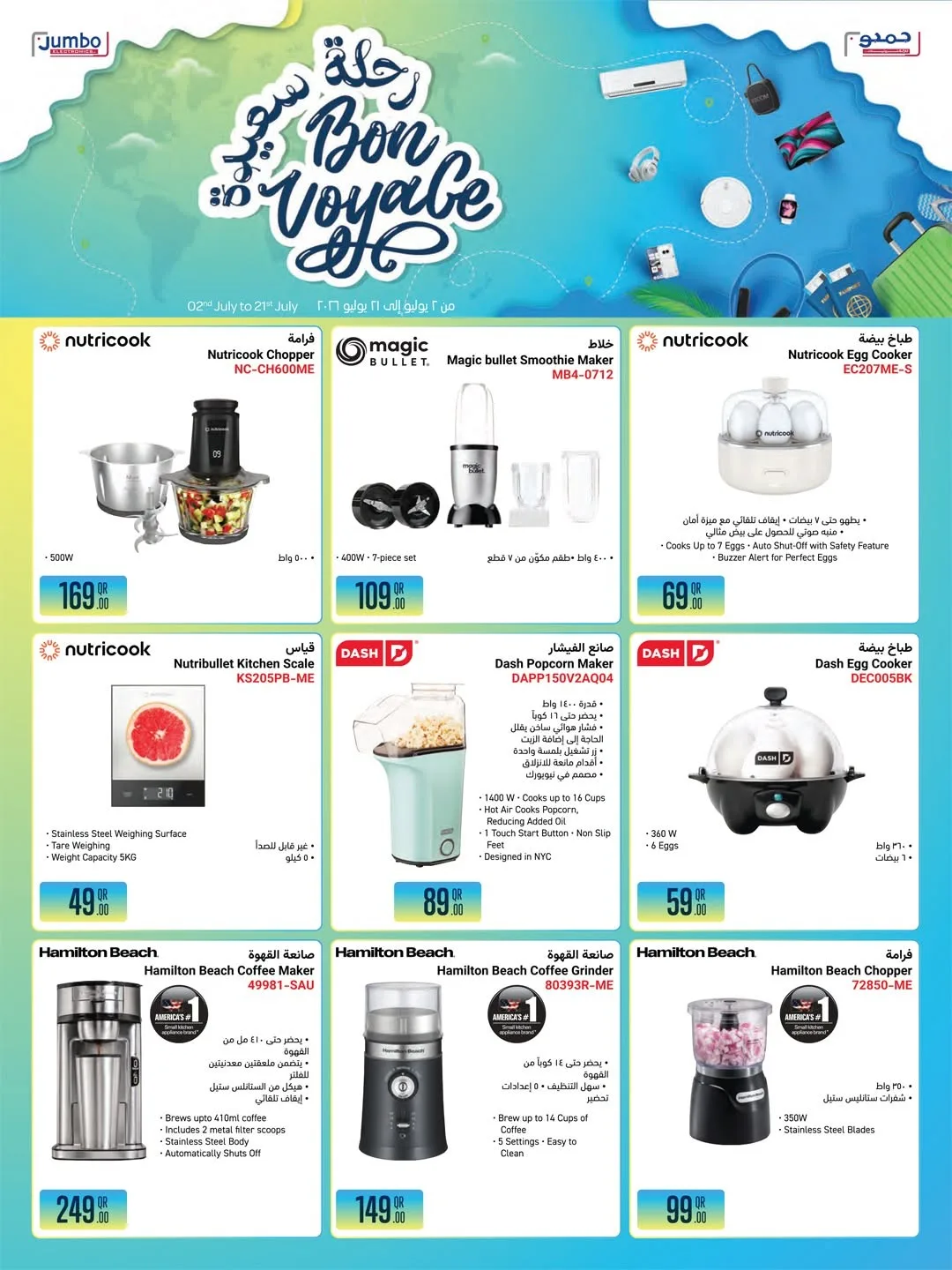Bon Voyage Deals from Jumbo Electronics until 21st July - Jumbo Electronics Qatar Offers & Promotions — page 7