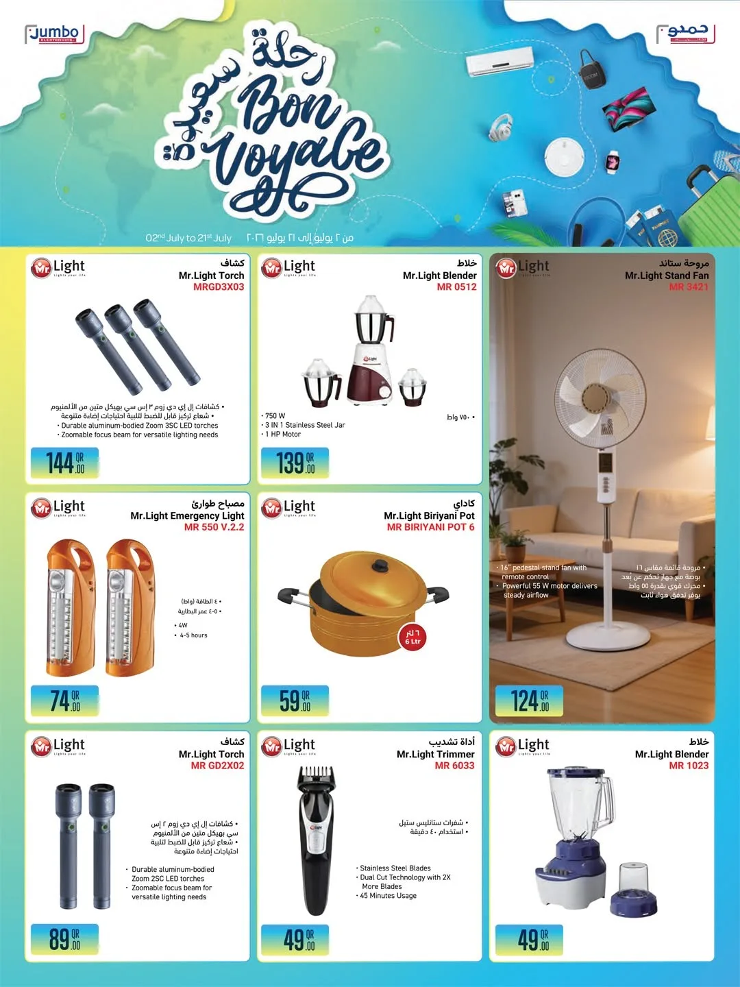 Bon Voyage Deals from Jumbo Electronics until 21st July - Jumbo Electronics Qatar Offers & Promotions — page 8
