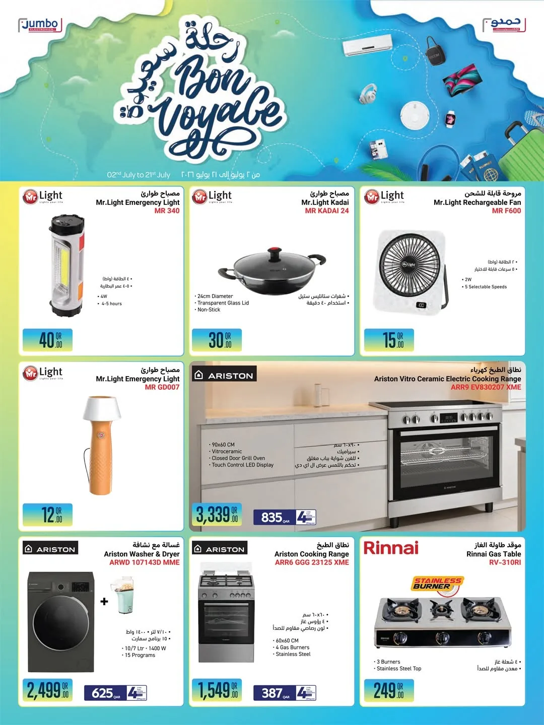 Bon Voyage Deals from Jumbo Electronics until 21st July - Jumbo Electronics Qatar Offers & Promotions — page 9