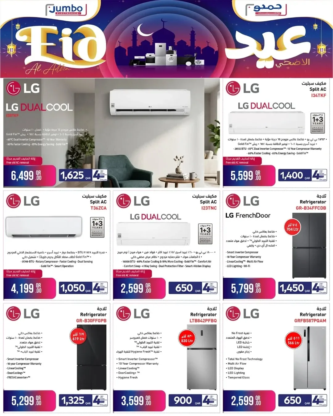 Eid Al-Adha Offers from Jumbo Electronics until 6th June - Jumbo Electronics Qatar Offers & Promotions — page 2