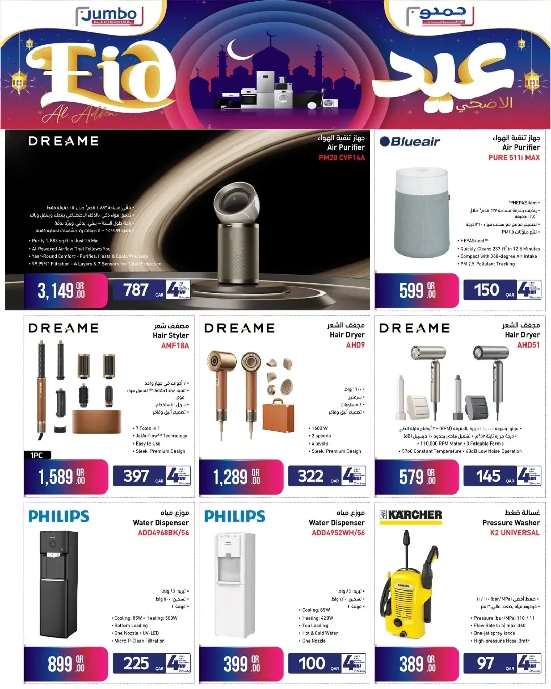 Eid Al-Adha Offers from Jumbo Electronics until 6th June - Jumbo Electronics Qatar Offers & Promotions — page 11