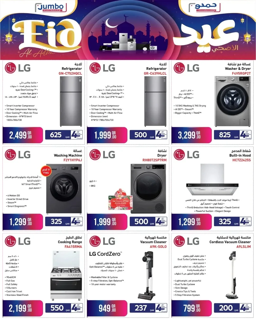 Eid Al-Adha Offers from Jumbo Electronics until 6th June - Jumbo Electronics Qatar Offers & Promotions — page 3