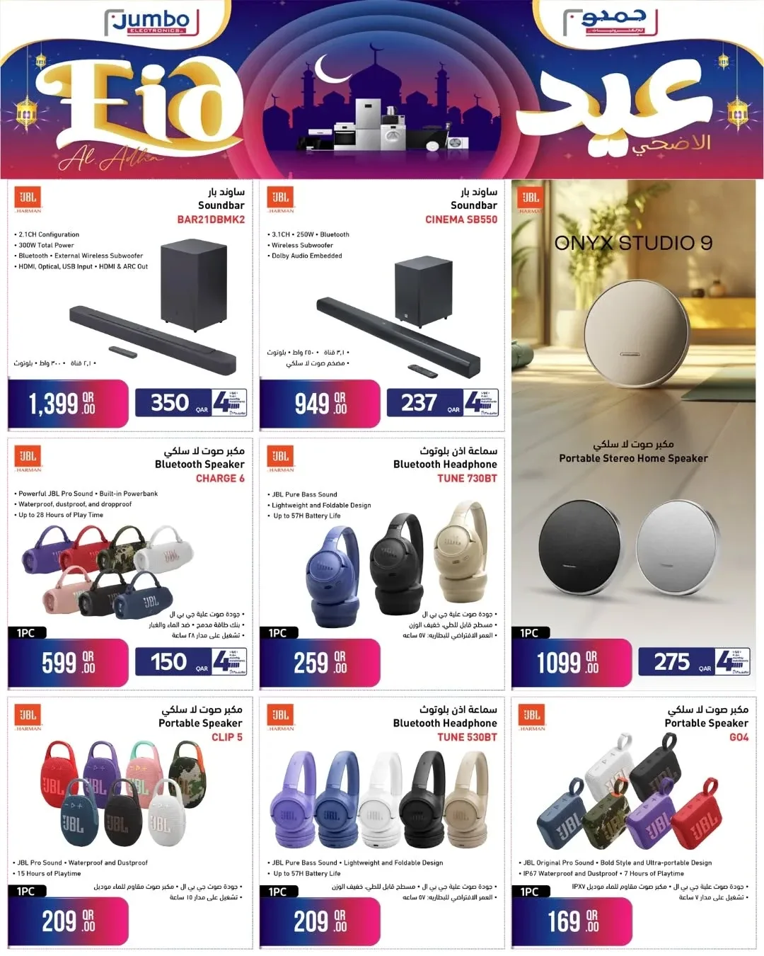 Eid Al-Adha Offers from Jumbo Electronics until 6th June - Jumbo Electronics Qatar Offers & Promotions — page 5