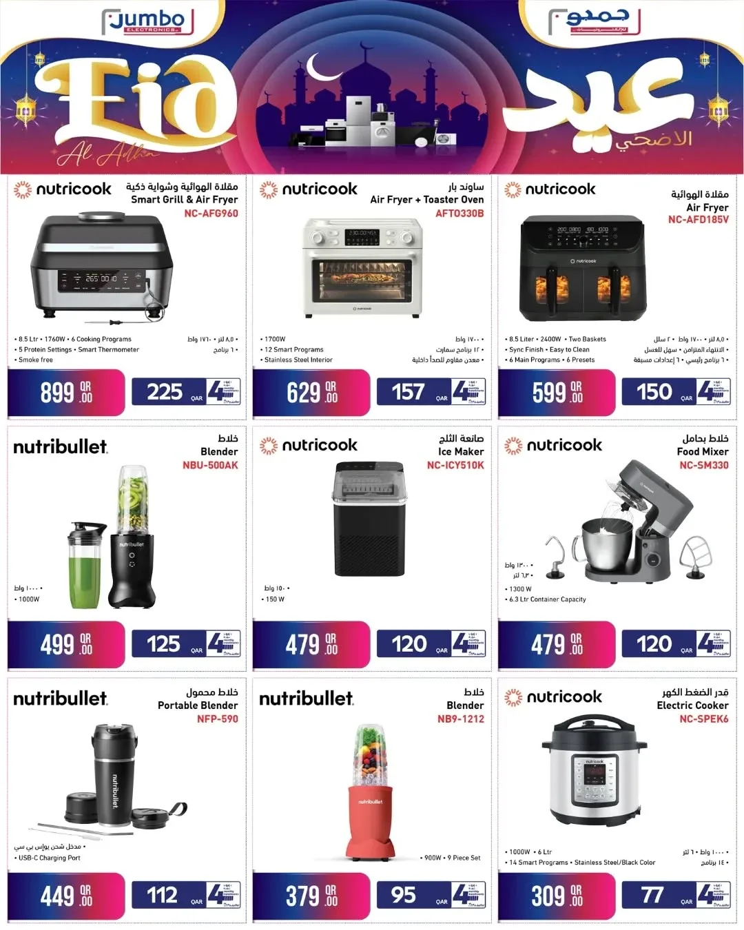 Eid Al-Adha Offers from Jumbo Electronics until 6th June - Jumbo Electronics Qatar Offers & Promotions — page 7