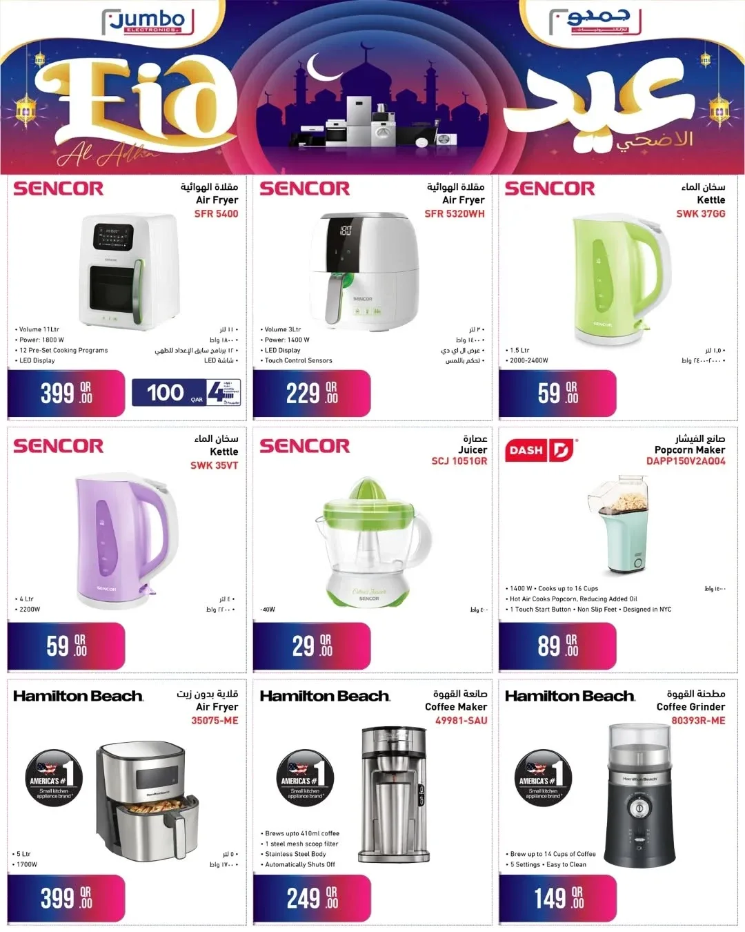 Eid Al-Adha Offers from Jumbo Electronics until 6th June - Jumbo Electronics Qatar Offers & Promotions — page 9