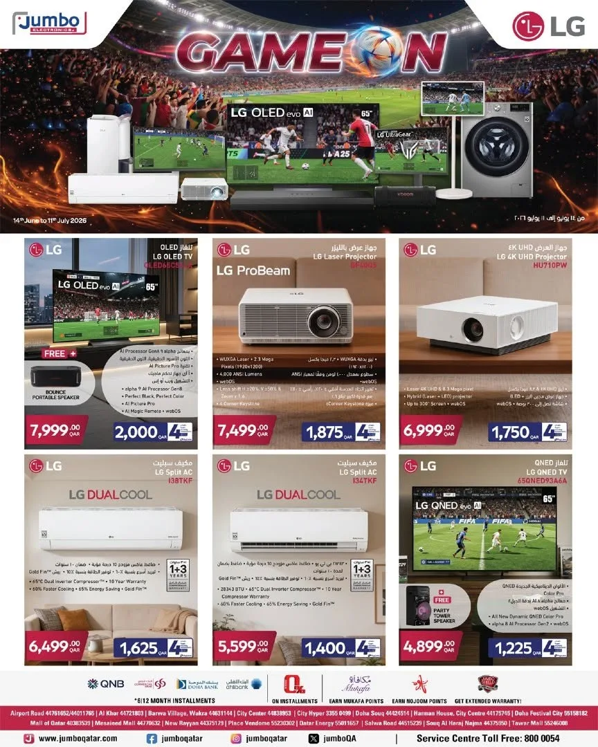 Football Season Deals from Jumbo Electronics until 11th July - Jumbo Electronics Qatar Offers & Promotions catalogue cover