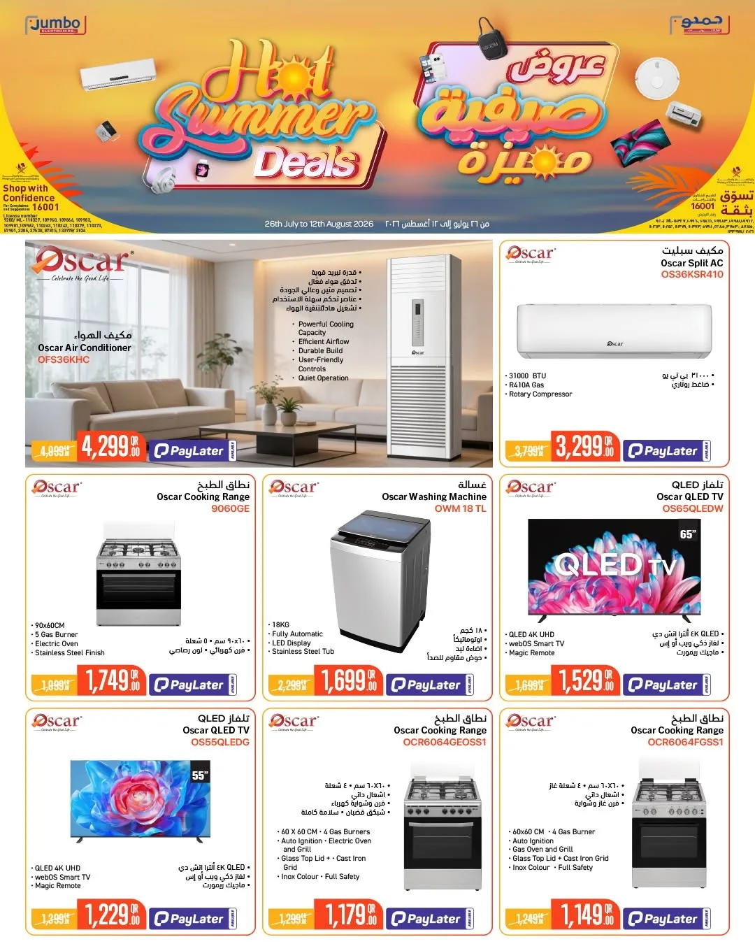 Hot Summer Deals from Jumbo Electronics until 12th August - Jumbo Electronics Qatar Offers & Promotions — page 4