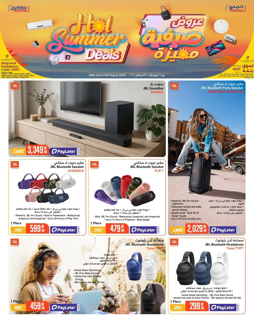Hot Summer Deals from Jumbo Electronics until 12th August - Jumbo Electronics Qatar Offers & Promotions — page 5