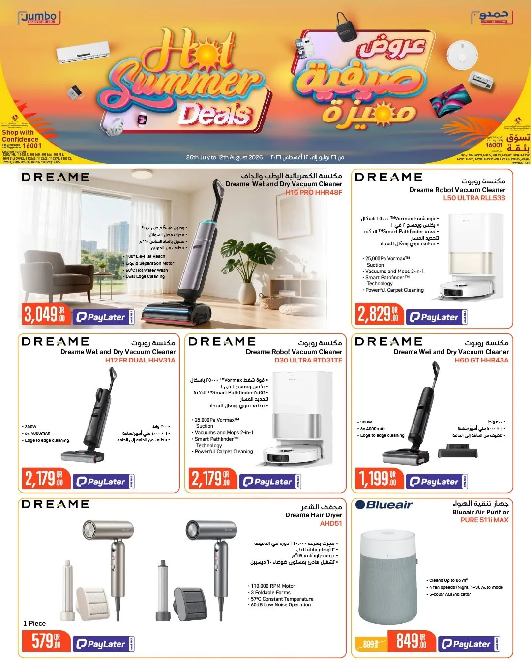 Hot Summer Deals from Jumbo Electronics until 12th August - Jumbo Electronics Qatar Offers & Promotions — page 7