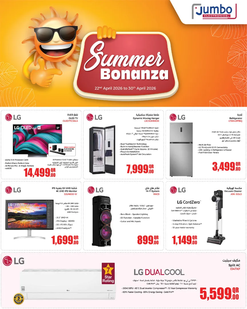 Summer Bonanza Deals from Jumbo Electronics until 30th April - Jumbo Electronics Qatar Offers & Promotions catalogue cover
