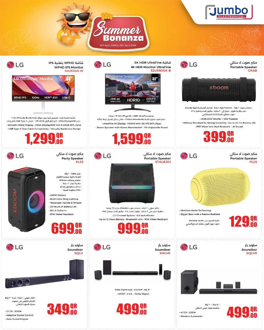 Summer Bonanza Deals from Jumbo Electronics until 30th April - Jumbo Electronics Qatar Offers & Promotions — page 3