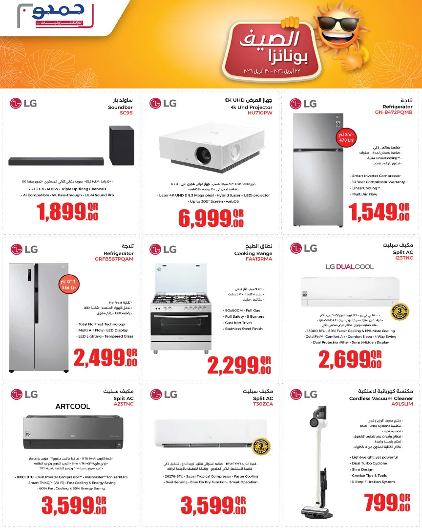 Summer Bonanza Deals from Jumbo Electronics until 30th April - Jumbo Electronics Qatar Offers & Promotions — page 4