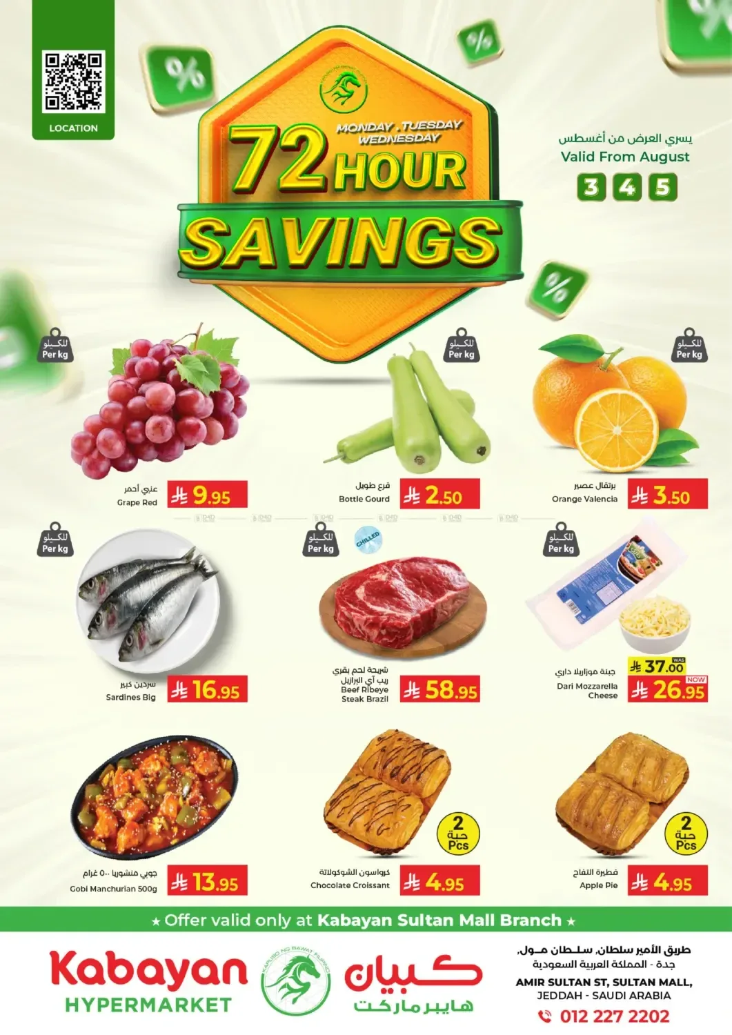 72 Hours Savings Deals - Sultan Mall from Kabayan Supermarket until 5th August - Kabayan Supermarket KSA Offers & Promotions catalogue cover