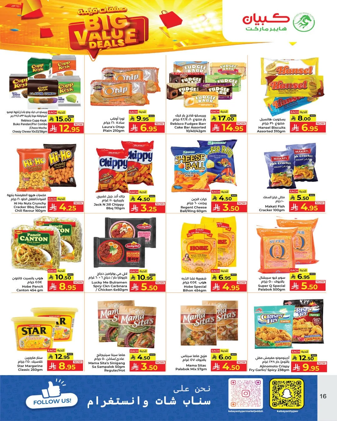 Big Value Deals from Kabayan Supermarket until 15th April - Kabayan Supermarket KSA Offers & Promotions — page 15