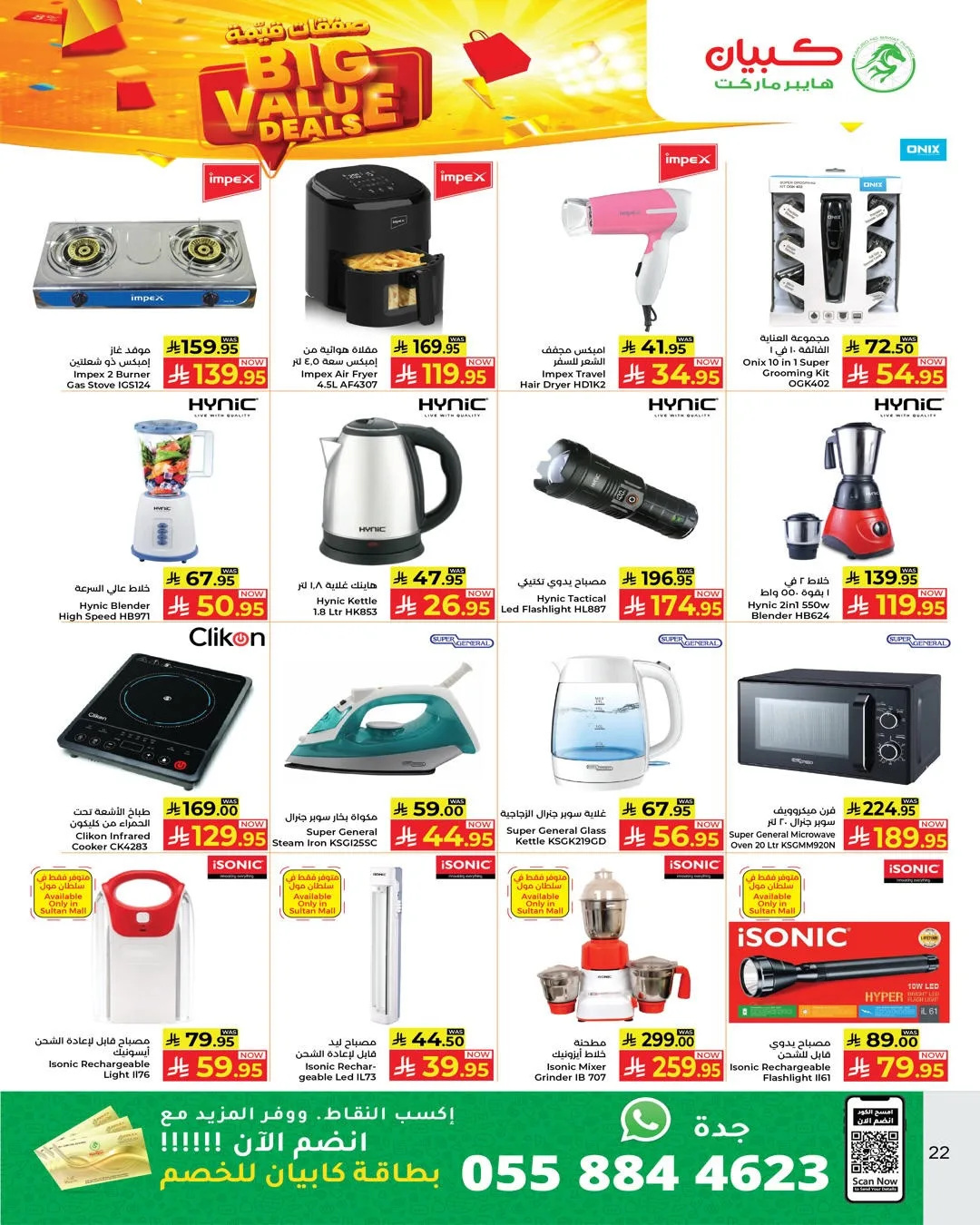 Big Value Deals from Kabayan Supermarket until 15th April - Kabayan Supermarket KSA Offers & Promotions — page 17