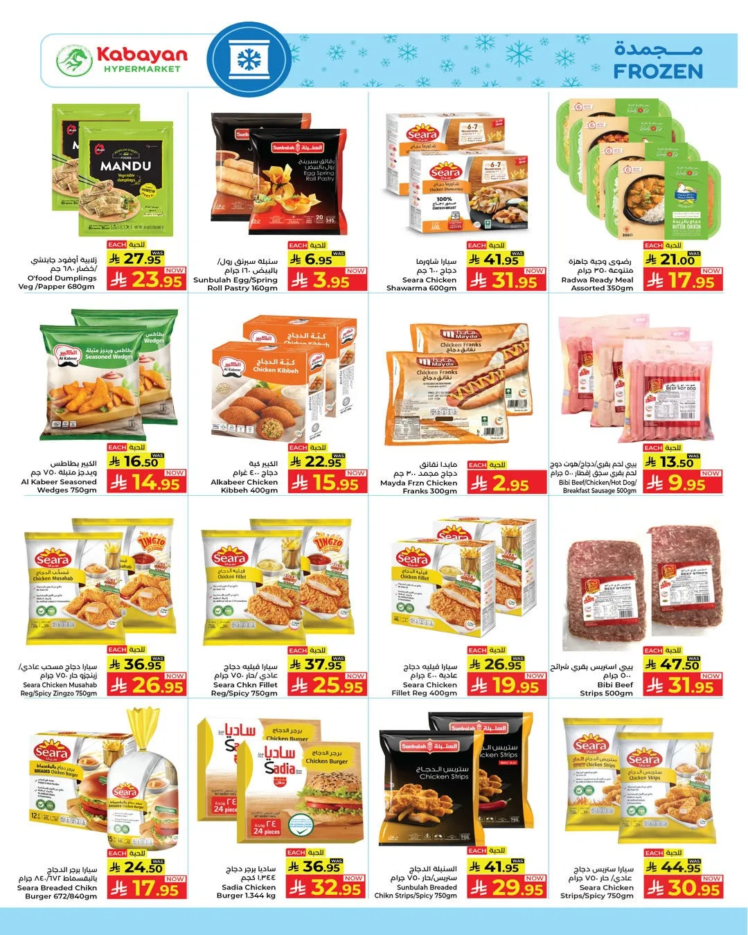 Big Value Deals from Kabayan Supermarket until 15th April - Kabayan Supermarket KSA Offers & Promotions — page 5