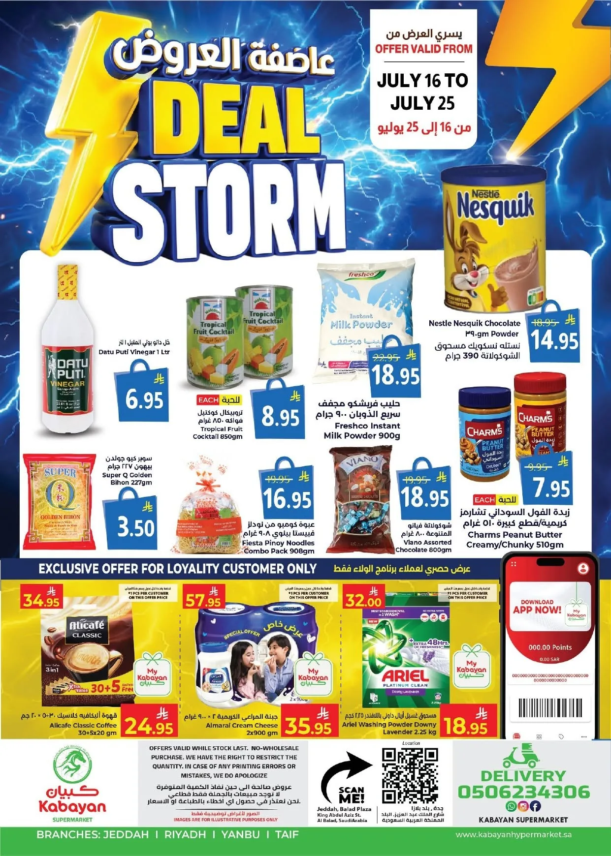Deal Storm - Al Balad, Jeddah from Kabayan Supermarket until 25th July - Kabayan Supermarket KSA Offers & Promotions catalogue cover