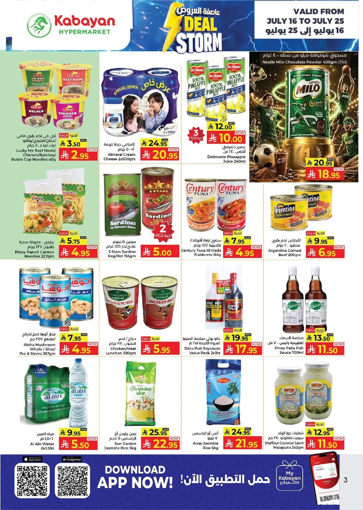 Deal Storm - Al Balad, Jeddah from Kabayan Supermarket until 25th July - Kabayan Supermarket KSA Offers & Promotions — page 3