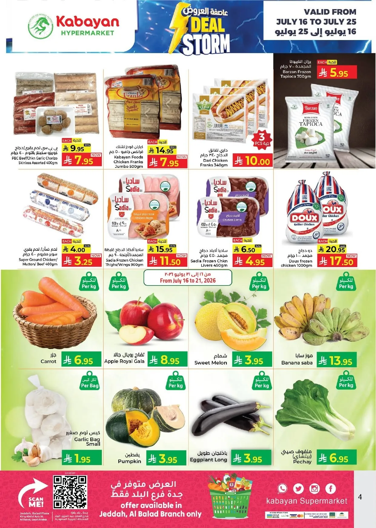 Deal Storm - Al Balad, Jeddah from Kabayan Supermarket until 25th July - Kabayan Supermarket KSA Offers & Promotions — page 4