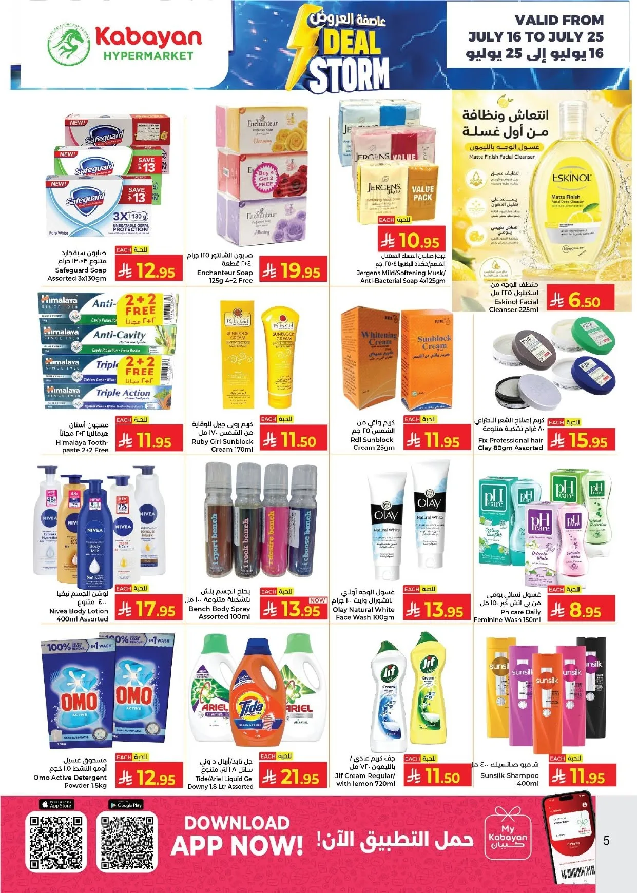 Deal Storm - Al Balad, Jeddah from Kabayan Supermarket until 25th July - Kabayan Supermarket KSA Offers & Promotions — page 5