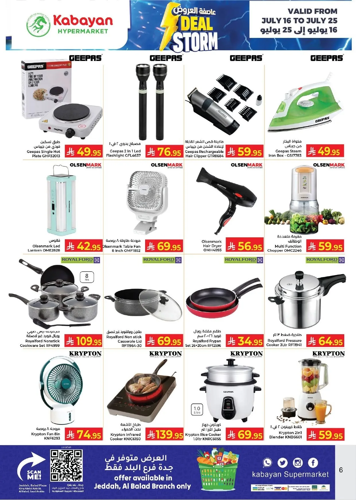 Deal Storm - Al Balad, Jeddah from Kabayan Supermarket until 25th July - Kabayan Supermarket KSA Offers & Promotions — page 6