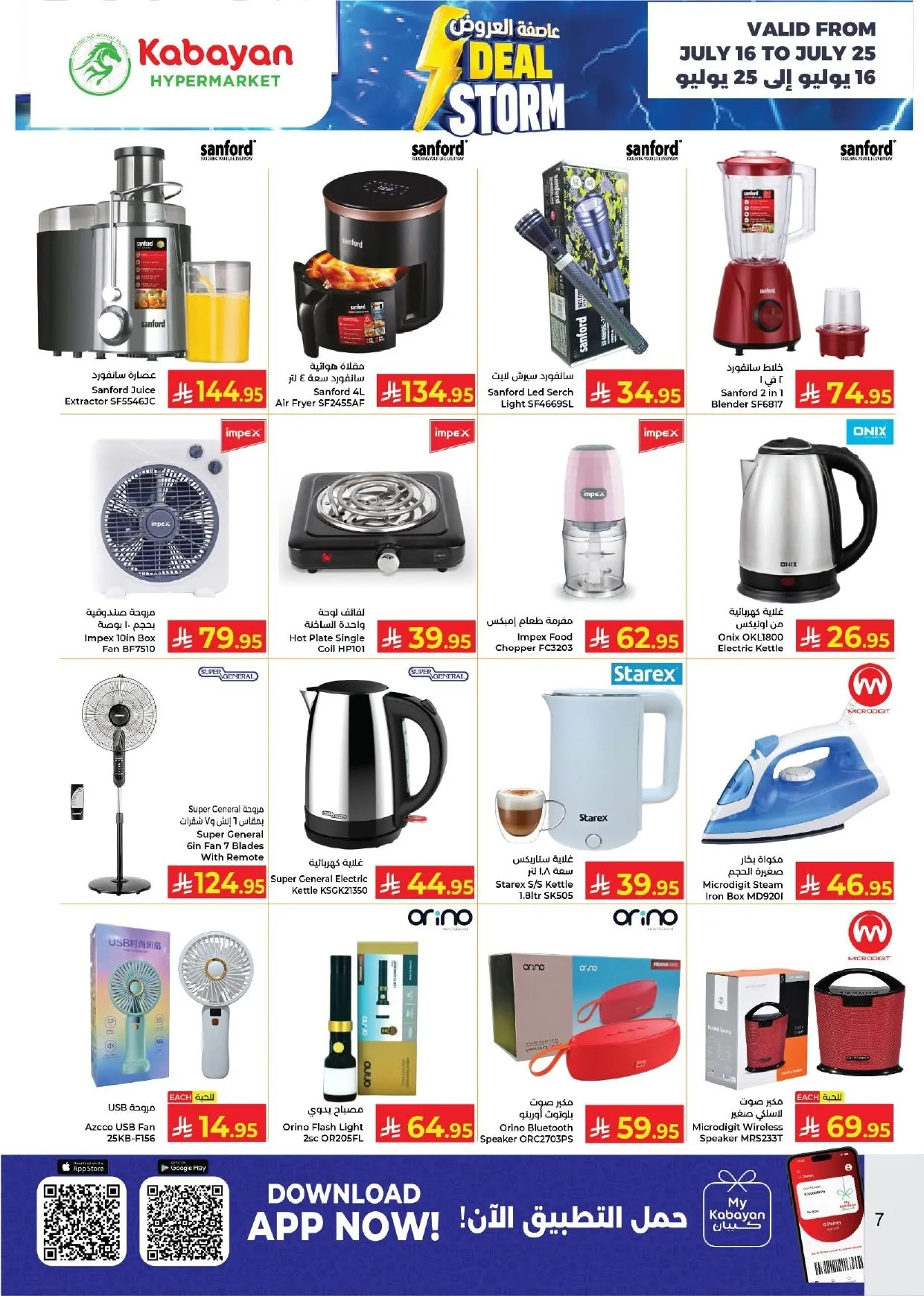 Deal Storm - Al Balad, Jeddah from Kabayan Supermarket until 25th July - Kabayan Supermarket KSA Offers & Promotions — page 7