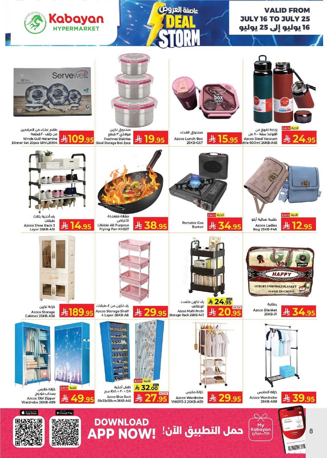 Deal Storm - Al Balad, Jeddah from Kabayan Supermarket until 25th July - Kabayan Supermarket KSA Offers & Promotions — page 8