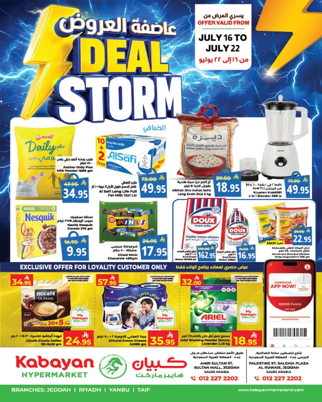 Deal Storm - Sultan Mall and Salhia Plaza, Jeddah from Kabayan Supermarket until 22nd July - Kabayan Supermarket KSA Offers & Promotions catalogue cover