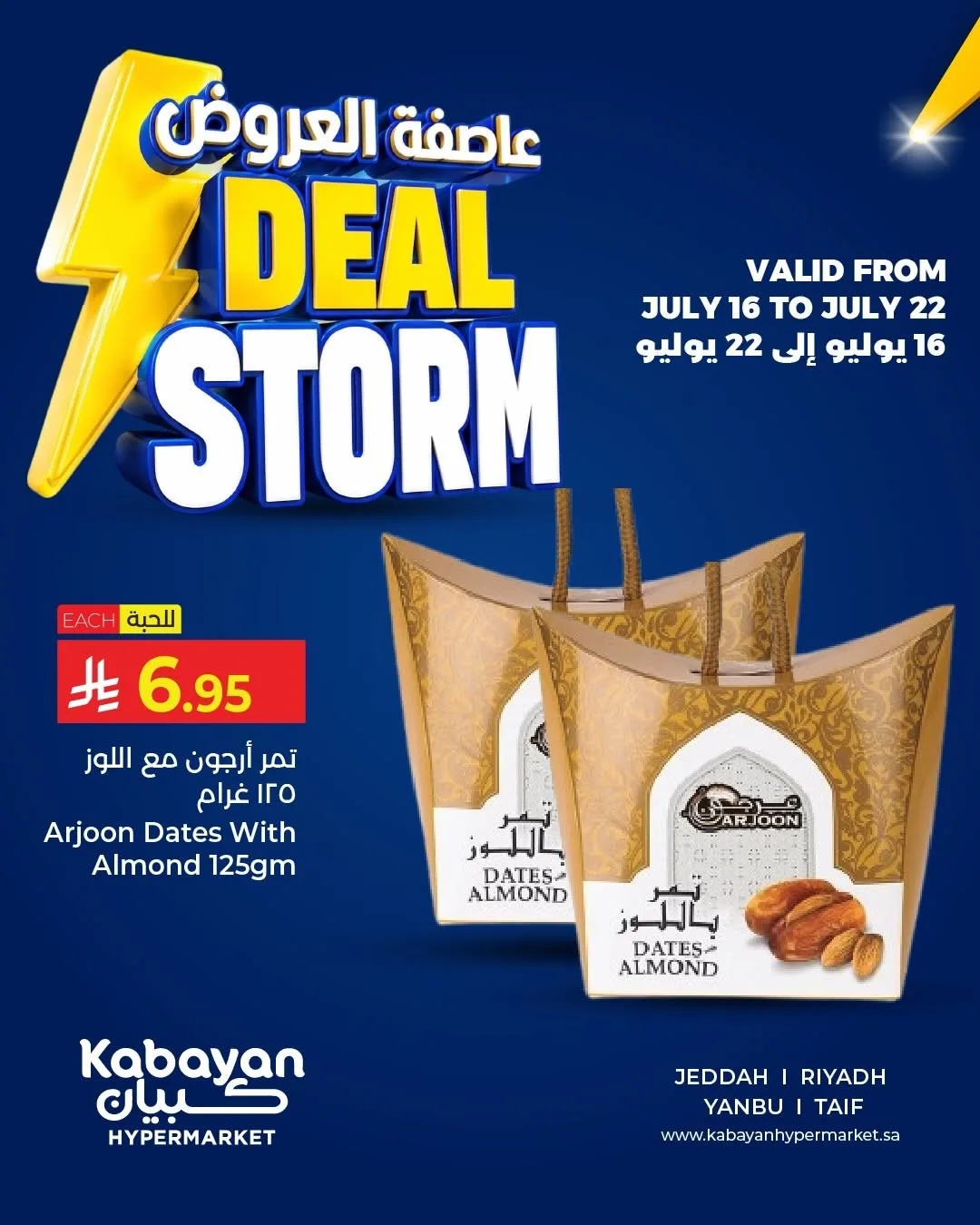 Deal Storm, Vol 2 from Kabayan Supermarket until 22nd July - Kabayan Supermarket KSA Offers & Promotions — page 2