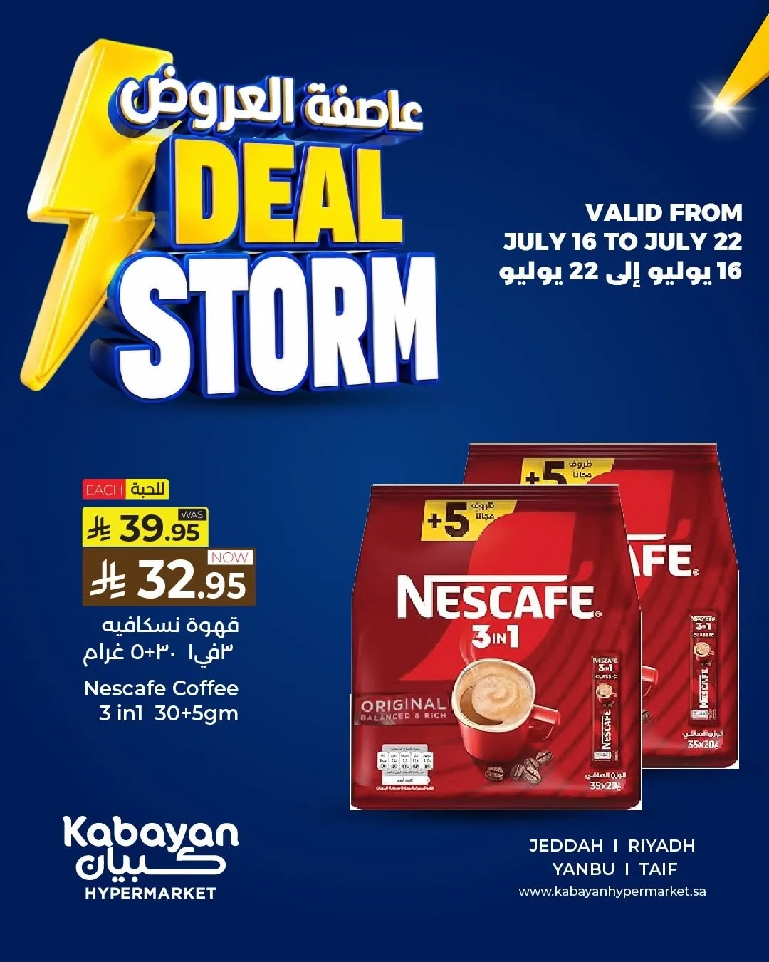 Deal Storm, Vol 2 from Kabayan Supermarket until 22nd July - Kabayan Supermarket KSA Offers & Promotions — page 4