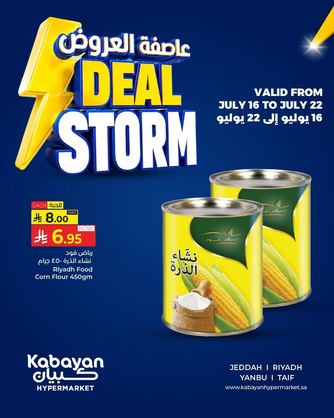 Deal Storm, Vol 3 from Kabayan Supermarket until 22nd July - Kabayan Supermarket KSA Offers & Promotions catalogue cover