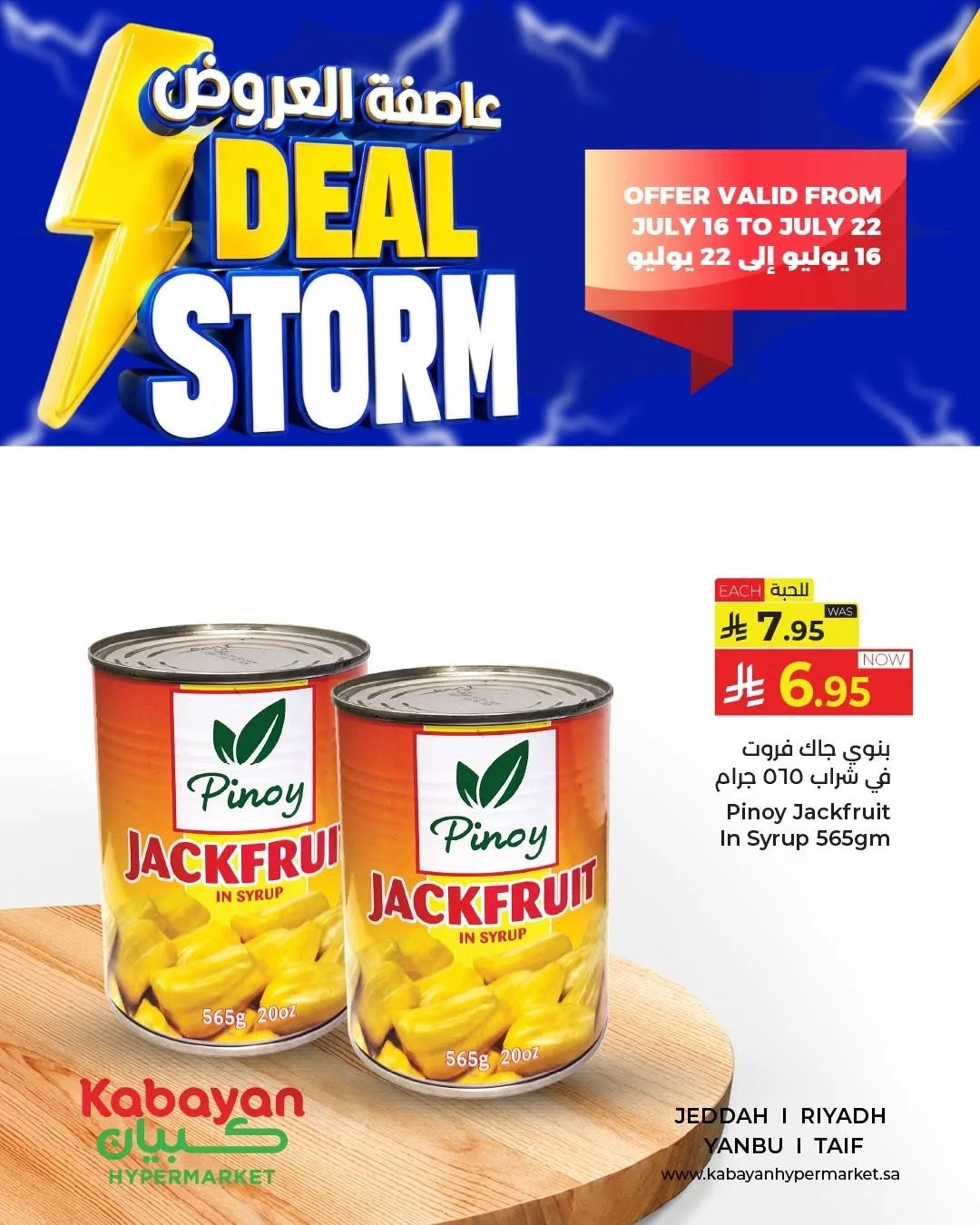 Deal Storm, Vol 4 from Kabayan Supermarket until 22nd July - Kabayan Supermarket KSA Offers & Promotions catalogue cover