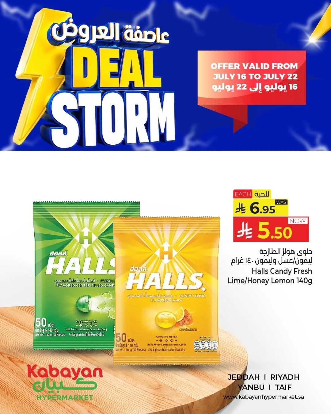 Deal Storm, Vol 4 from Kabayan Supermarket until 22nd July - Kabayan Supermarket KSA Offers & Promotions — page 2