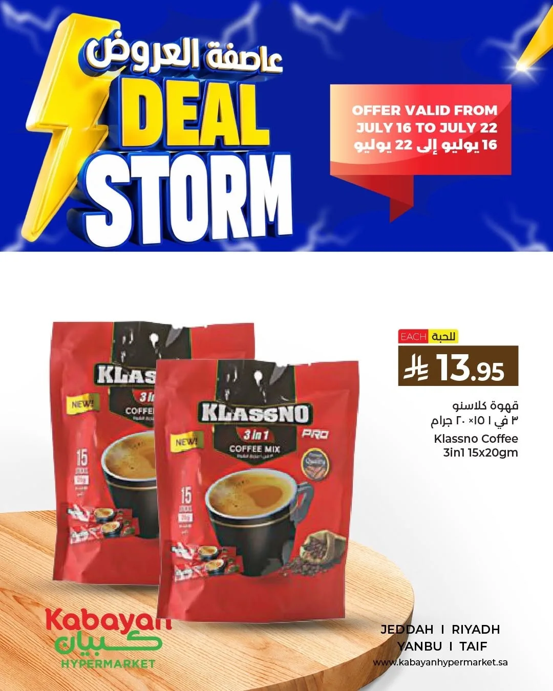 Deal Storm, Vol 4 from Kabayan Supermarket until 22nd July - Kabayan Supermarket KSA Offers & Promotions — page 3