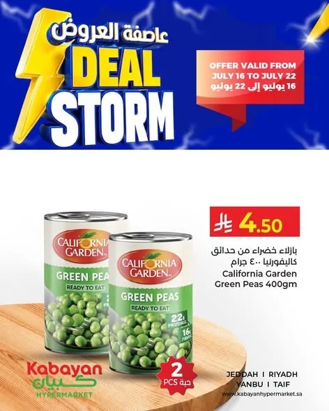 Deal Storm, Vol 5 from Kabayan Supermarket until 22nd July - Kabayan Supermarket KSA Offers & Promotions catalogue cover